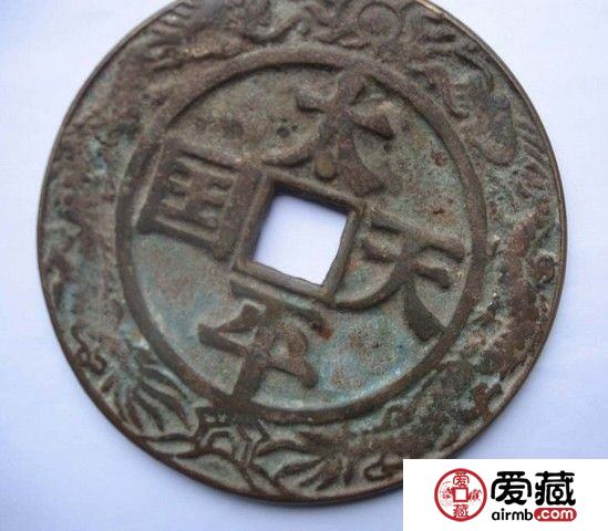 太平天国钱币目前的市场如何