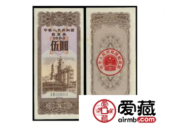 1984年5元國庫券有什么特殊的地方