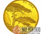 奇松傲立玉屏前 鉴赏世界遗产——黄山1公斤金币