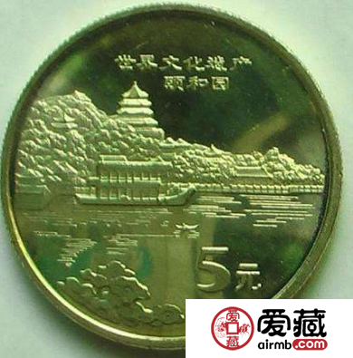 颐和园纪念币值多少钱
