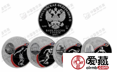 2018世界杯纪念币盘点（一）
