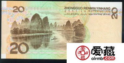 第五套人民币20元简介