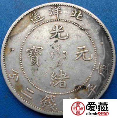 北洋造光绪银元价格