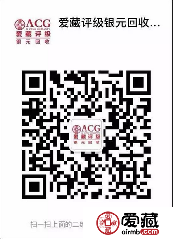 @所有人，爱藏高价回收银元