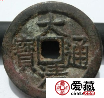 抓住收藏大清通宝的最好时机