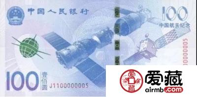 航天钞有神奇数字密码？大家来考证！