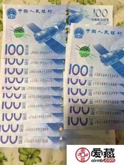 航天钞有神奇数字密码？大家来考证！