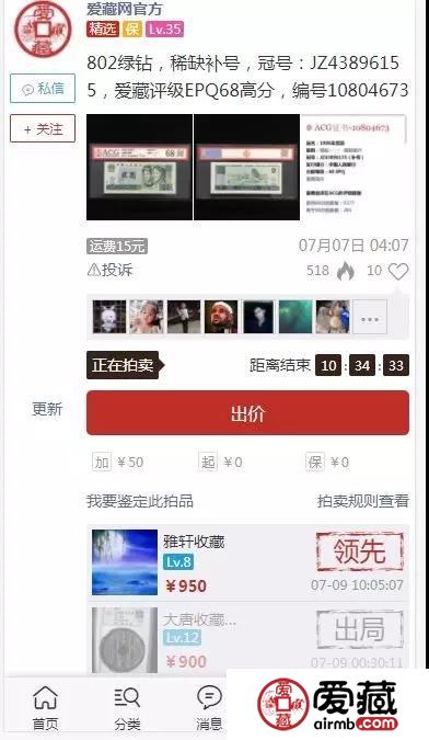 这张80版2元拍到了950元，还有加价的吗？