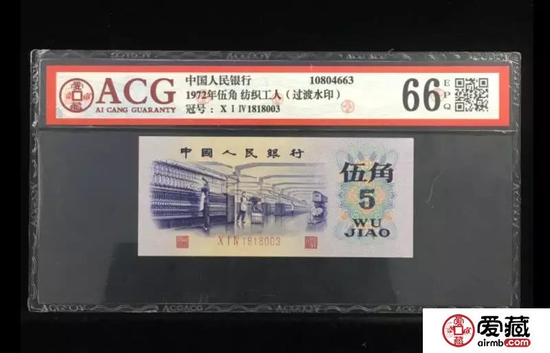 这张80版2元拍到了950元，还有加价的吗？