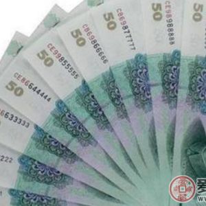 第五套人民幣