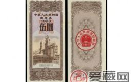 1984年5元國庫券