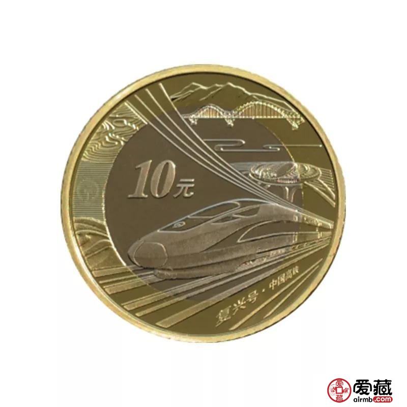 央行公告！高铁纪念币7月19日开始预约！每人能换20枚！