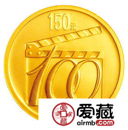 从无到有，走向辉煌——鉴赏中国电影诞生100周年金币