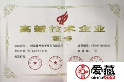 爱藏评级到底是何方妖孽？