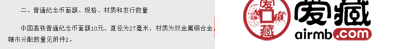 细读高铁币！这5大变化你发现了吗？