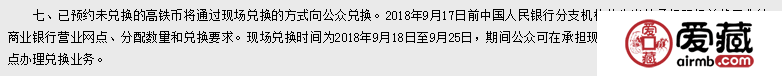 細(xì)讀高鐵幣！這5大變化你發(fā)現(xiàn)了嗎？