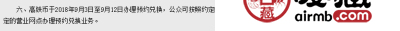 细读高铁币！这5大变化你发现了吗？
