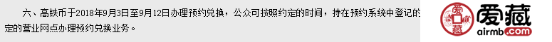 細(xì)讀高鐵幣！這5大變化你發(fā)現(xiàn)了嗎？