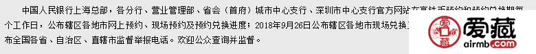 細(xì)讀高鐵幣！這5大變化你發(fā)現(xiàn)了嗎？