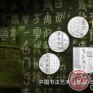篆书纪念币：打开币市的一扇新门