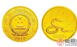2013蛇年金銀幣 前景被看好的一類藏品