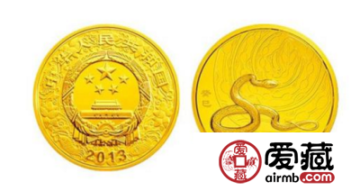 2013蛇年金银币 前景被看好的一类藏品