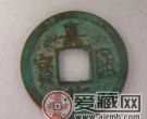 中国古代钱币收藏潜力大