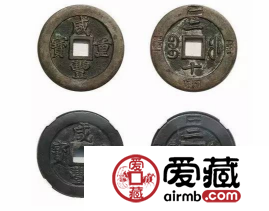 纵观咸丰福局钱币