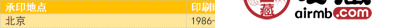 第四套人民币发行资料大全！