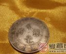 中华民国2毫银币