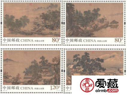 《四景山水图》特种邮票