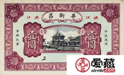 民国小纸币上的大上海