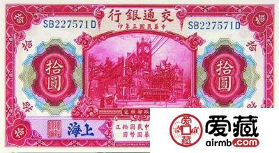 民国小纸币上的大上海