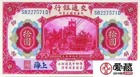民国小纸币上的大上海