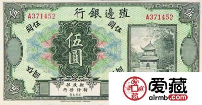 民国小纸币上的大上海