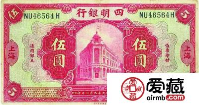 民国小纸币上的大上海