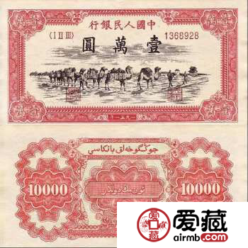 第一版人民币骆驼队10000元