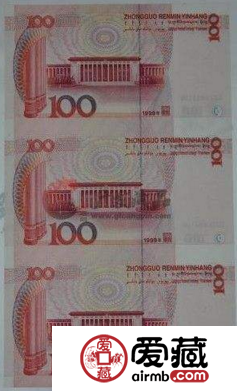 99年版的百元三连体你有吗？