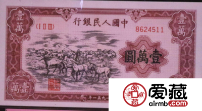 1951年马群图案纸币收藏