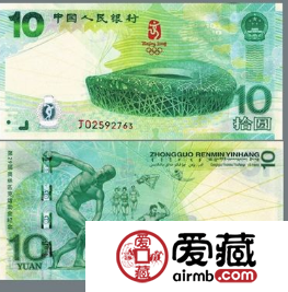 奥运鸟巢纪念钞价格