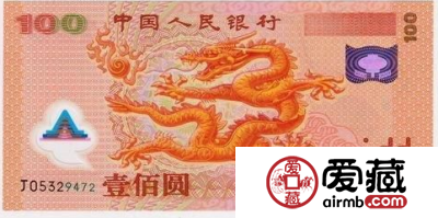 世纪纪念龙钞值得关注的藏品