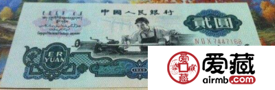 三版两元车工古币水印