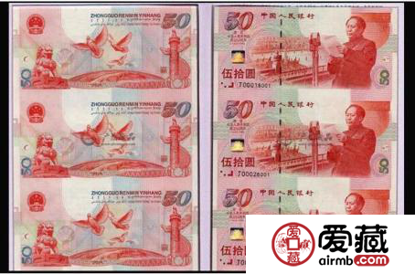 3连体钞建国钞