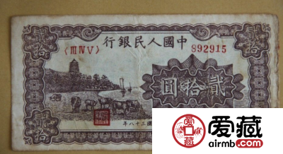 第一套人民币20元六和塔
