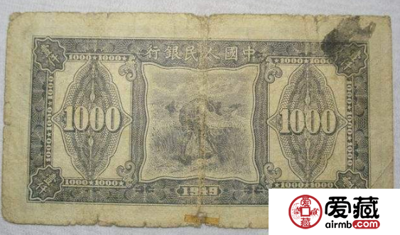 第一套人民幣1000元拖拉機(jī)