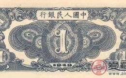 第一套人民幣1元工廠圖案有什么特點