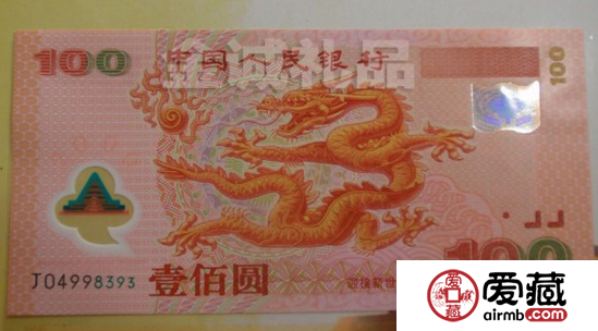 新世紀紀念龍鈔有什么獨特優(yōu)勢