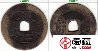 古币雍正通宝