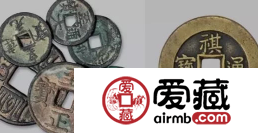 清朝間最短的年號(hào)，一枚錢幣竟賣到了近百萬(wàn)！