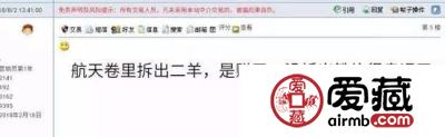 航天卷惊现二羊币 收藏卷币如何避开这些坑